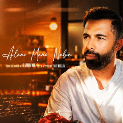 Hamid Mk - Alane Mano Nabin