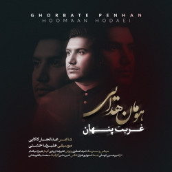 Hoomaan Hodaei - Ghorbate Penhan