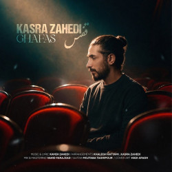 Kasra Zahedi - Ghafas