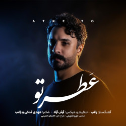 Ragheb - Atre To
