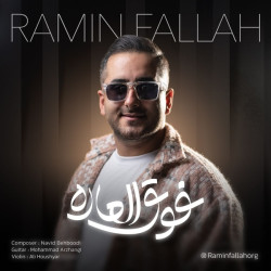 Ramin Fallah - Fogholade