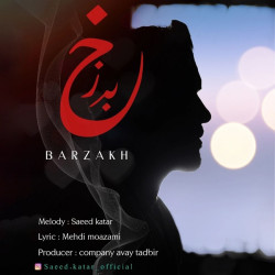 Saeed Katar - Barzakh