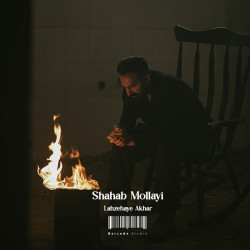 Shahab Mollayi - Lahzehaye Akhar