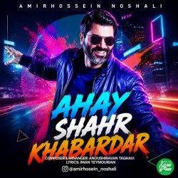 Amirhossein Noshali - Ahay Shahr Khabardar