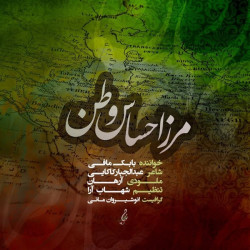 Babak Mafi - Marze Ehsase Vatan