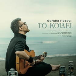 Garsha Rezaei - To Kojaei