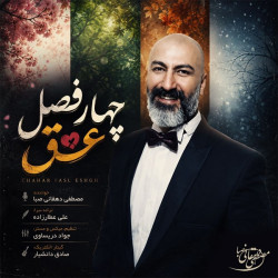 Mostafa Dehghani Saba - Chahar Fasle Eshgh