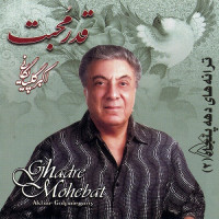 Golpa - Ghadre Mohabbat