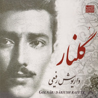 Dariush Rafiee - Golnar 2