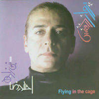 Ahmadreza Nabizadeh - Parvaz Dar Ghafas