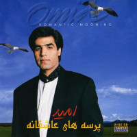 Omid - Parsehaye Asheghaneh