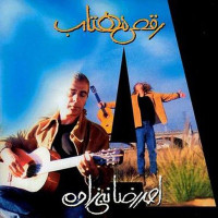 Ahmadreza Nabizadeh - Raghse Mahtab