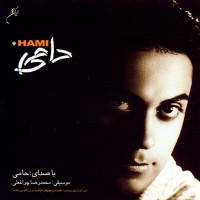 Hami - Hami