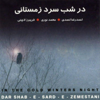 Mohammad Noori - Dar Shabe Sarde Zemestani