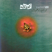 Farhad - Az Dirooz Ta Hamishe 2