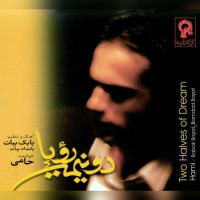 Hami - Do Nimeye Roya