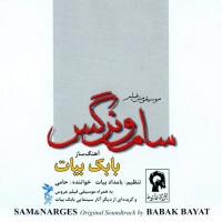 Hami - Sam O Narges