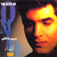 Omid - Harime Asheghi