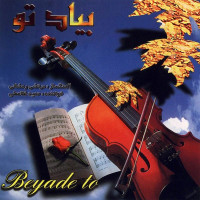 Hamid Gholamali - Be Yade To