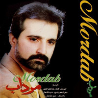 Hamid Gholamali - Mordab
