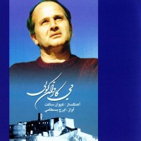 Iraj Bastami - Bi Karavan Koli