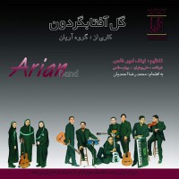 Arian Band - Gole Aftabgardoon