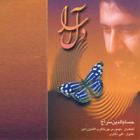 Hesamoddin Seraj - Delara