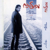 Mohammadreza Eyvazi - Bar Migardam