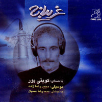 Koveytipour - Gharibaneh 1