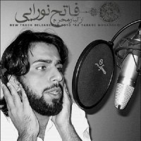 Fateh Nooraee - Az Tabare Moharram