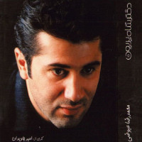Mohammadreza Eyvazi - Dokhtare Shahe Pariyoon
