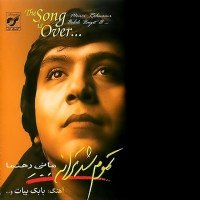 Mani Rahnama - Tamoom Shod Taraneh