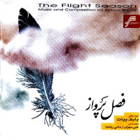 Mani Rahnama - Fasle Parvaz