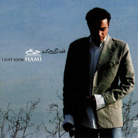Hami - Faghat Negah Mikonam