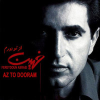 Fereydoun Asraei - Az To Dooram
