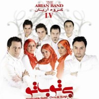 Arian Band - Bi To Ba To