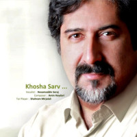 Hesamoddin Seraj - Khosha Sarv