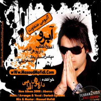 Dariush Eghdami - Aberoo