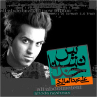 Ali Abdolmaleki - Khoda Nashnas