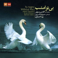 Afshin Sepehr - Bi To Emshab