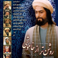 Alireza Ghorbani - Roshantar Az Khamooshi