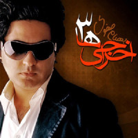 Behnam Safavi - Ekhrajiha 3