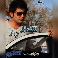 Samir Zand - Renuzit