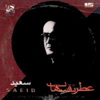 Saeid Poursaeid - Atre Nafasat