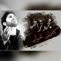 Majid Kharatha - Karton Khab