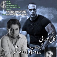 Fateh Nooraee - Bede Dastato Aroom Sham