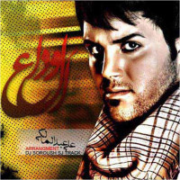 Ali Abdolmaleki - Alveda