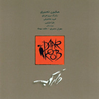 Daarkoob Band - Daarkoob