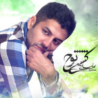 Pouya Bayati - Keshtie Nooh