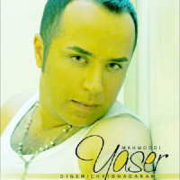 Yaser Mahmoudi - Dige Hishkio Nadaram